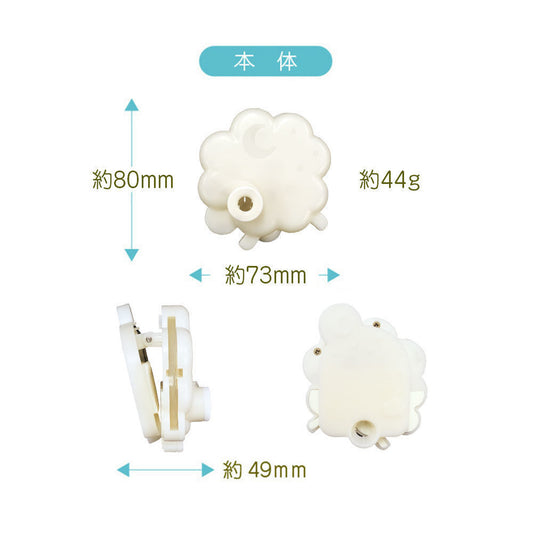 【おそらの絵本】本体ミニタイプ(ふわふわモクモクおはなしディスク付き)