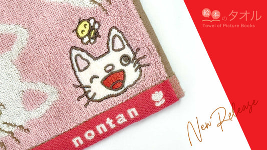 NEW▶「絵本のタオル」ラインナップに5つの新作が仲間入り！！