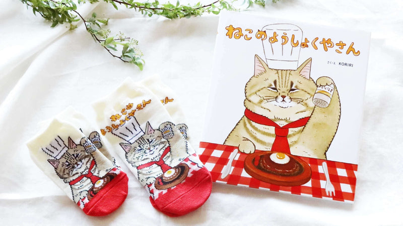 ねこのようしょくやさん