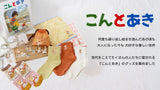 こんとあき