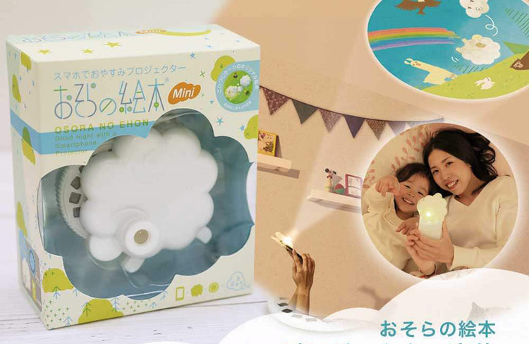 寝かしつけグッズ