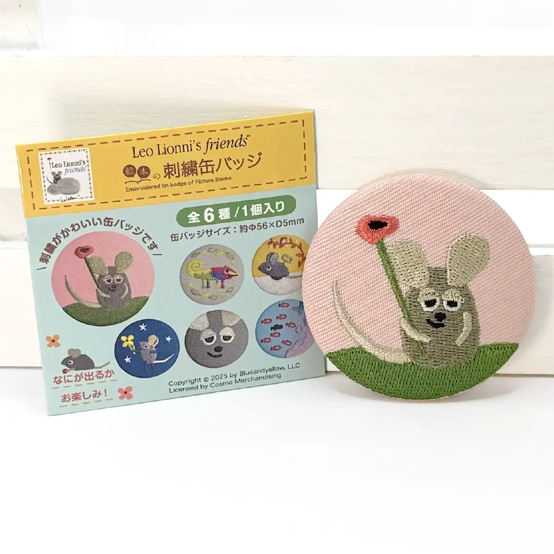 絵本の缶バッジ】刺繍缶バッジ ver.1/レオ・レオニ – 親子の時間