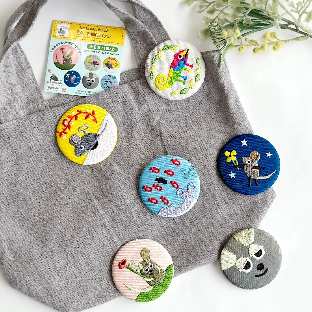 絵本の缶バッジ】刺繍缶バッジ ver.1/レオ・レオニ – 親子の時間
