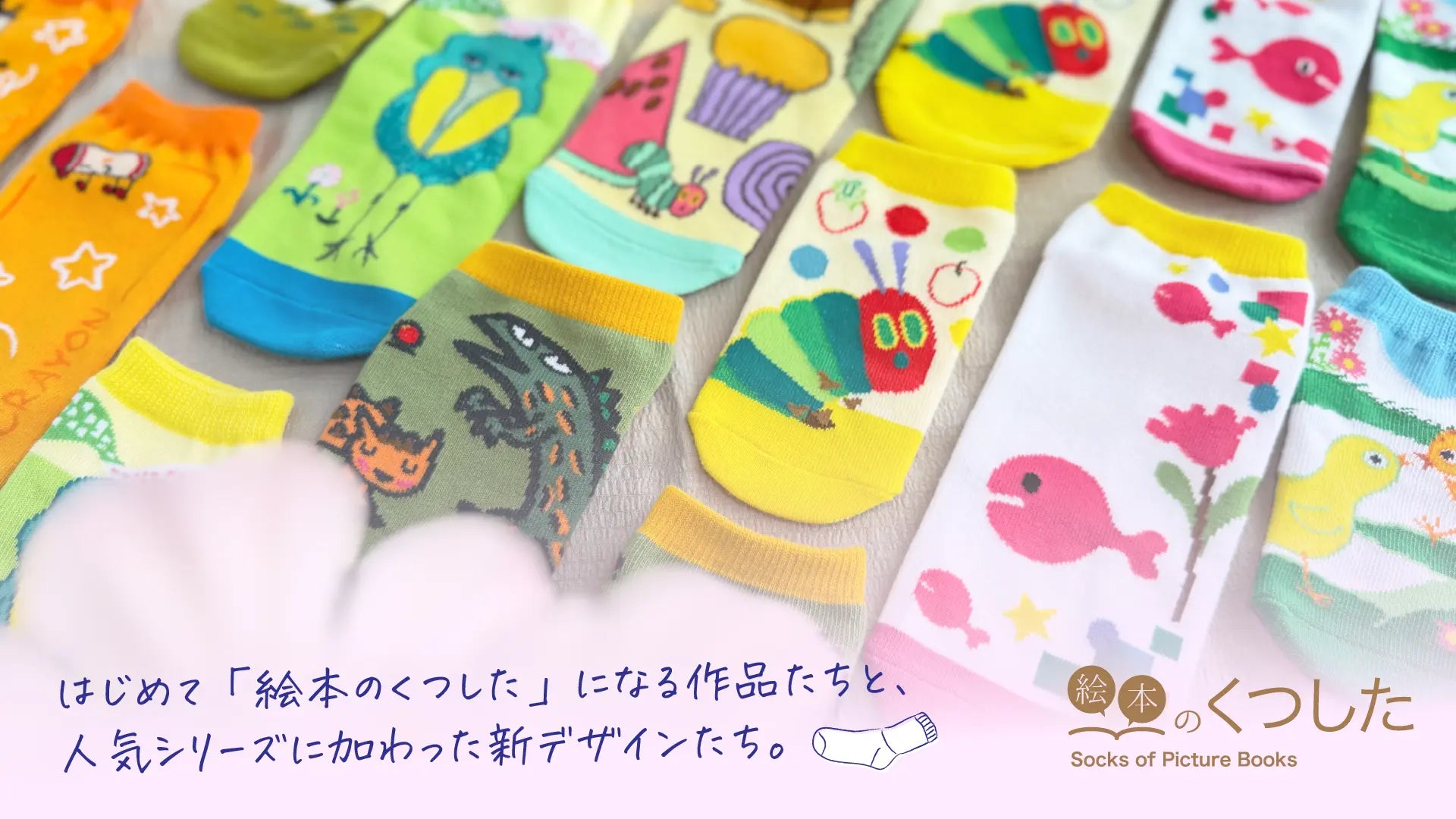 絵本グッズや知育玩具の専門店「親子の時間研究所STORE」