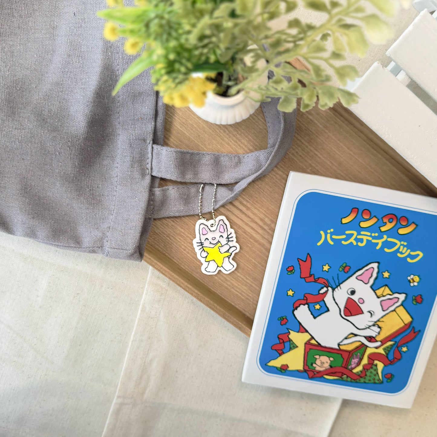 【ノンタン】リフレクター ほし【絵本のキーホルダー】