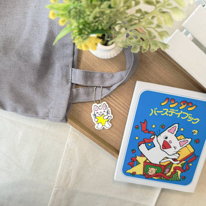【ノンタン】リフレクター ほし【絵本のキーホルダー】