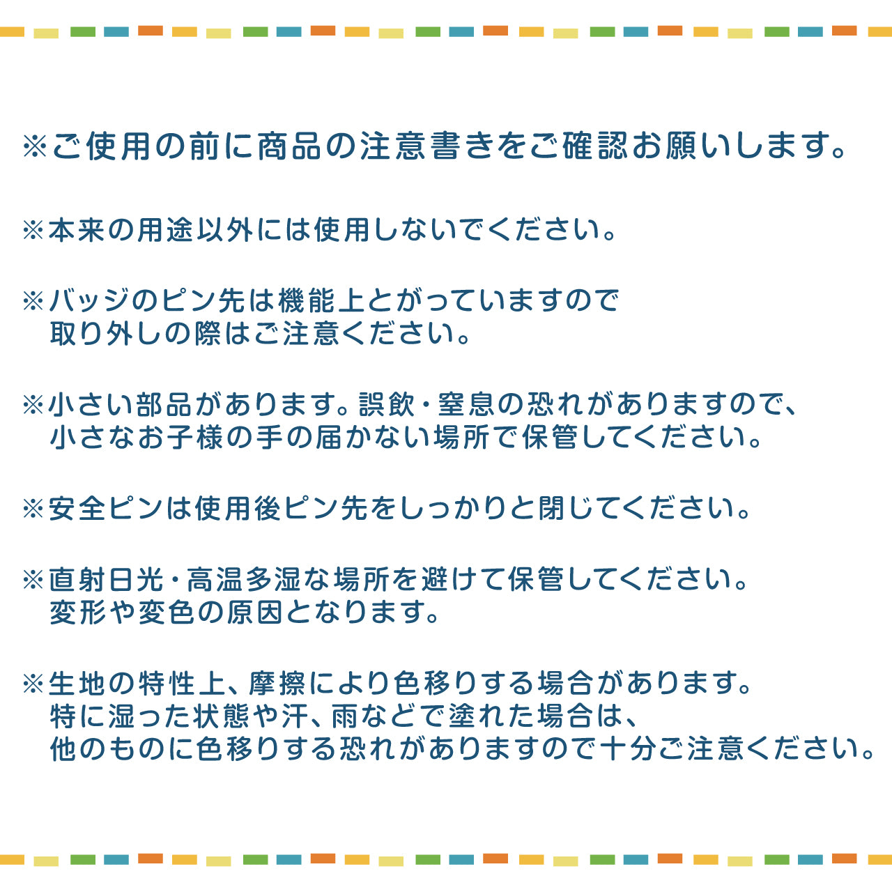 【絵本の缶バッジ】刺繍缶バッジ ver.2/ねないこだれだ