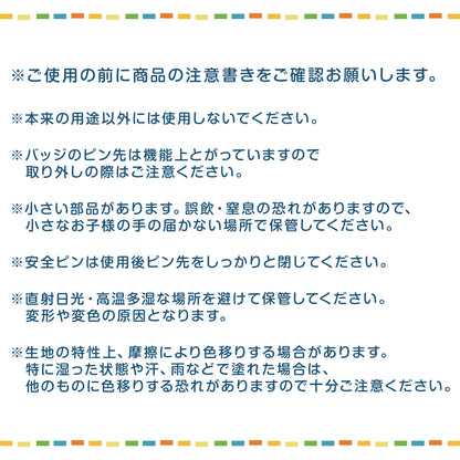 【絵本の缶バッジ】刺繍缶バッジ ver.2/ねないこだれだ