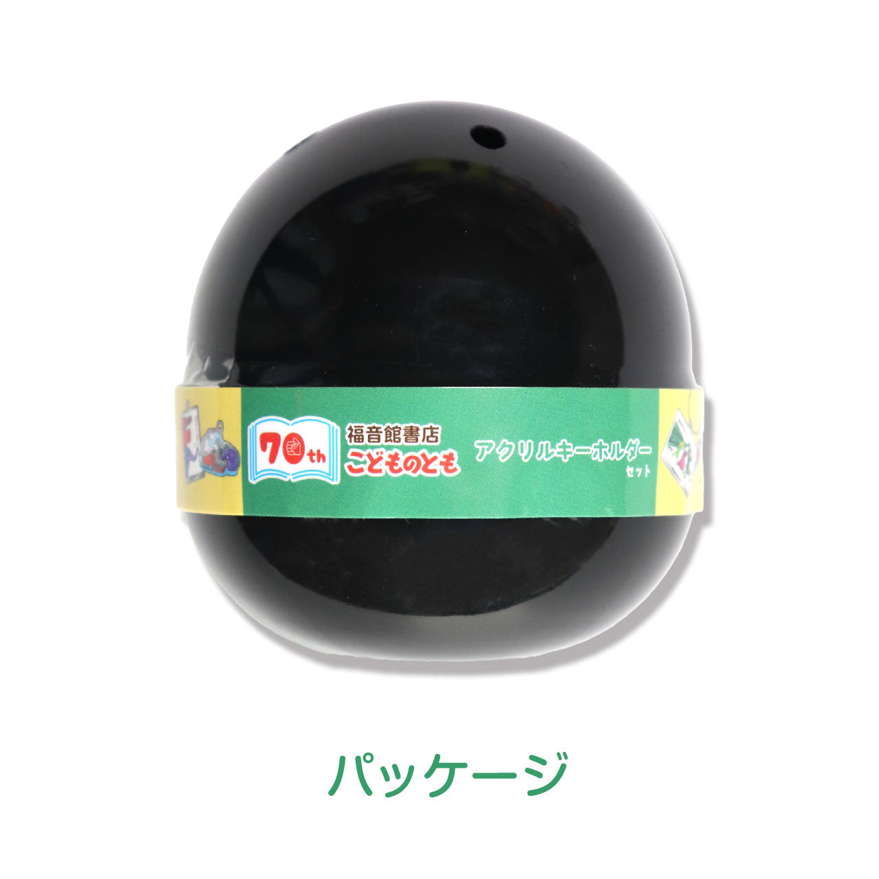 こどものとも】アクリルキーホルダー【絵本のキーホルダー】 – 親子の