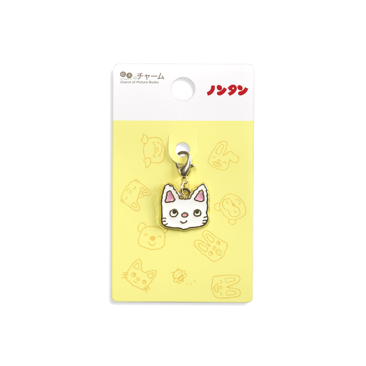 【絵本のチャーム】メタルチャーム/にっこり【ノンタン】