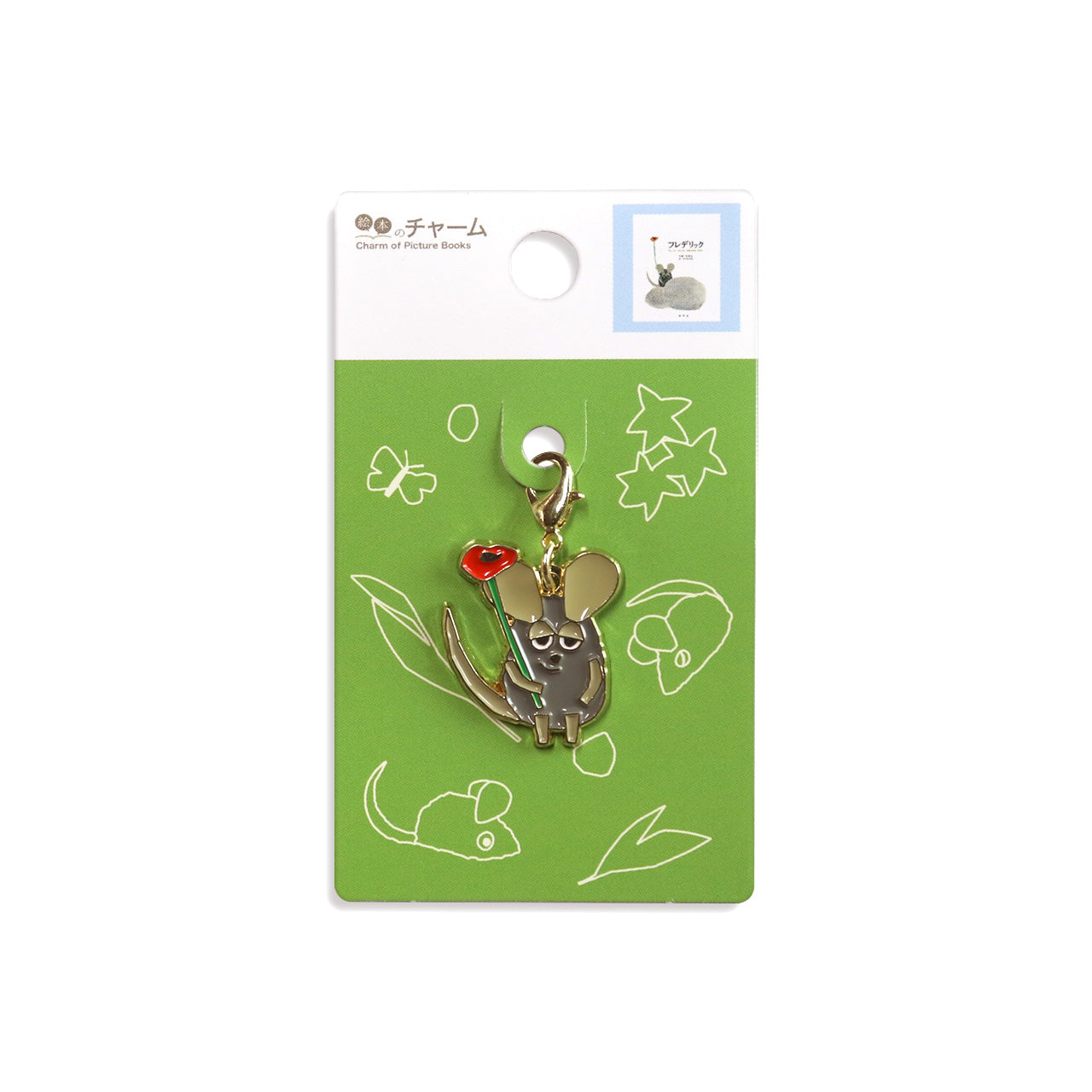 【絵本のチャーム】メタルチャーム/お花【フレデリック】