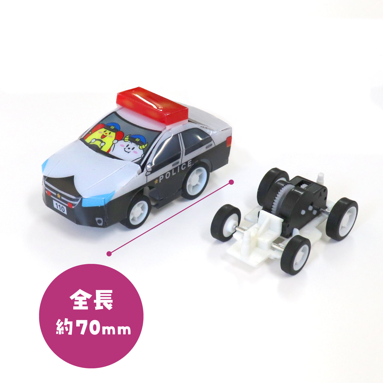 【サンサンキッズ 工作ＫＩＴ】働く乗り物シリーズ／走れ！パトカー