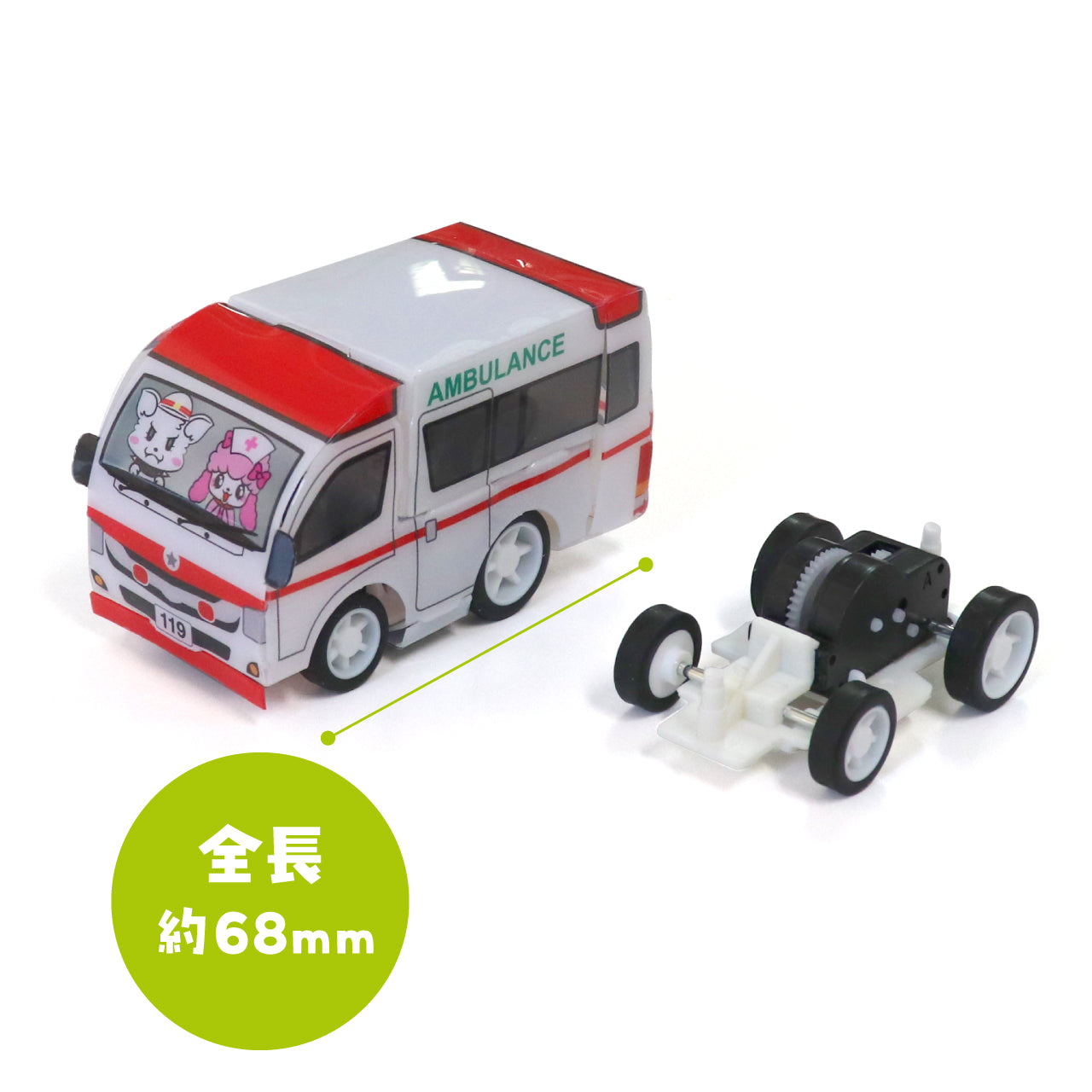 サンサンキッズ 工作KIT】働く乗り物シリーズ／走れ！救急車 – 親子