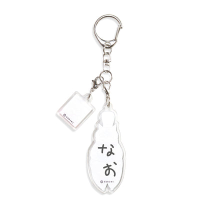 【絵本のキーホルダー】ハンバーグ【ねこのようしょくやさん】