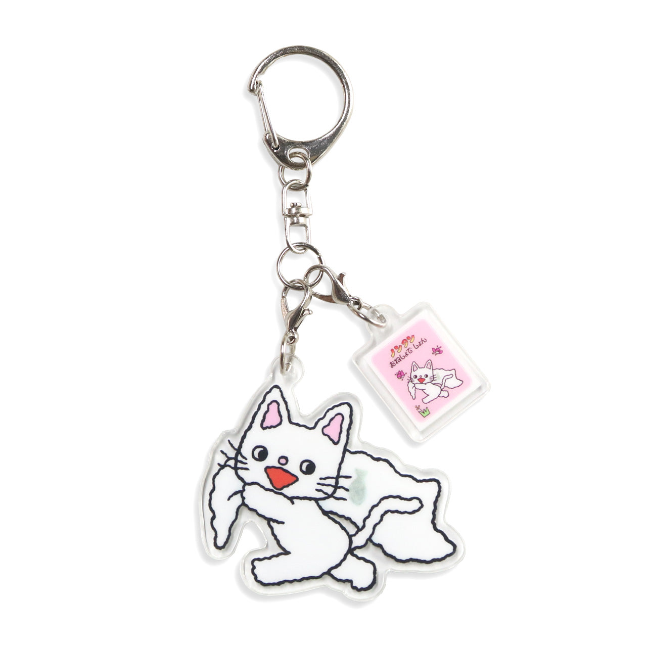 【絵本のキーホルダー】おねしょでしょん【ノンタン】