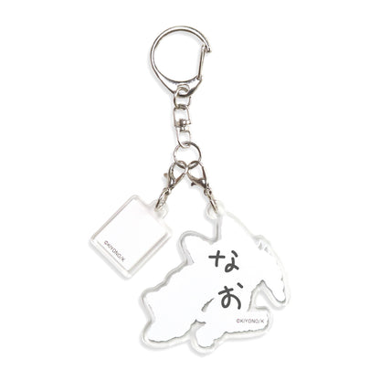 【絵本のキーホルダー】おねしょでしょん【ノンタン】