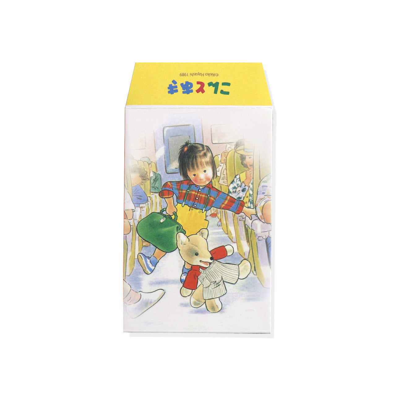 【絵本のぷちぶくろ】ふたり【こんとあき】