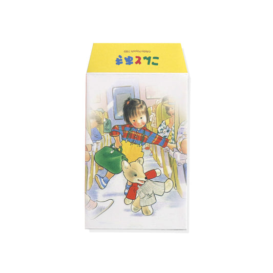 【絵本のぷちぶくろ】ふたり【こんとあき】