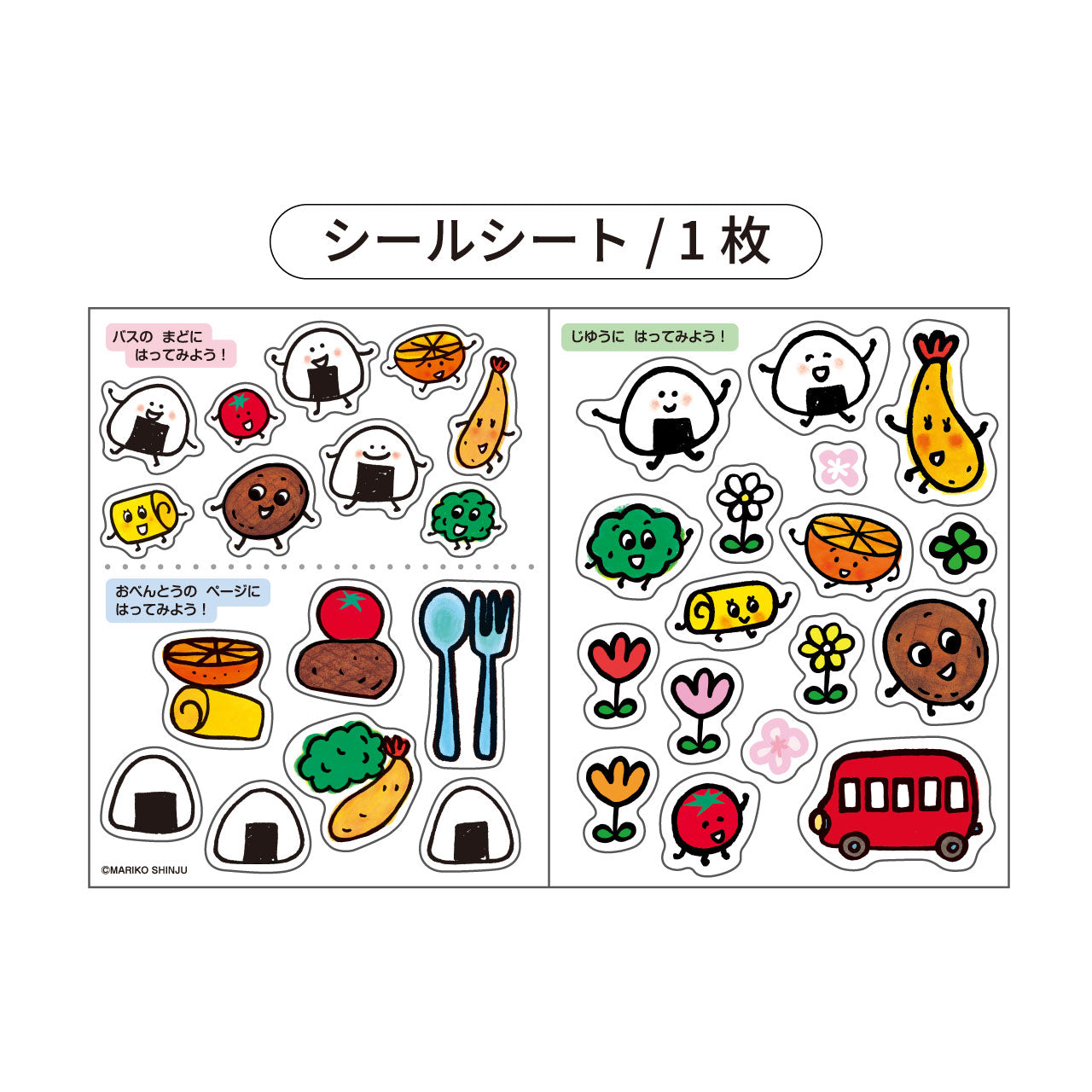 シールキット/おべんとうバスver.1【おべんとうバス】 – 親子の時間