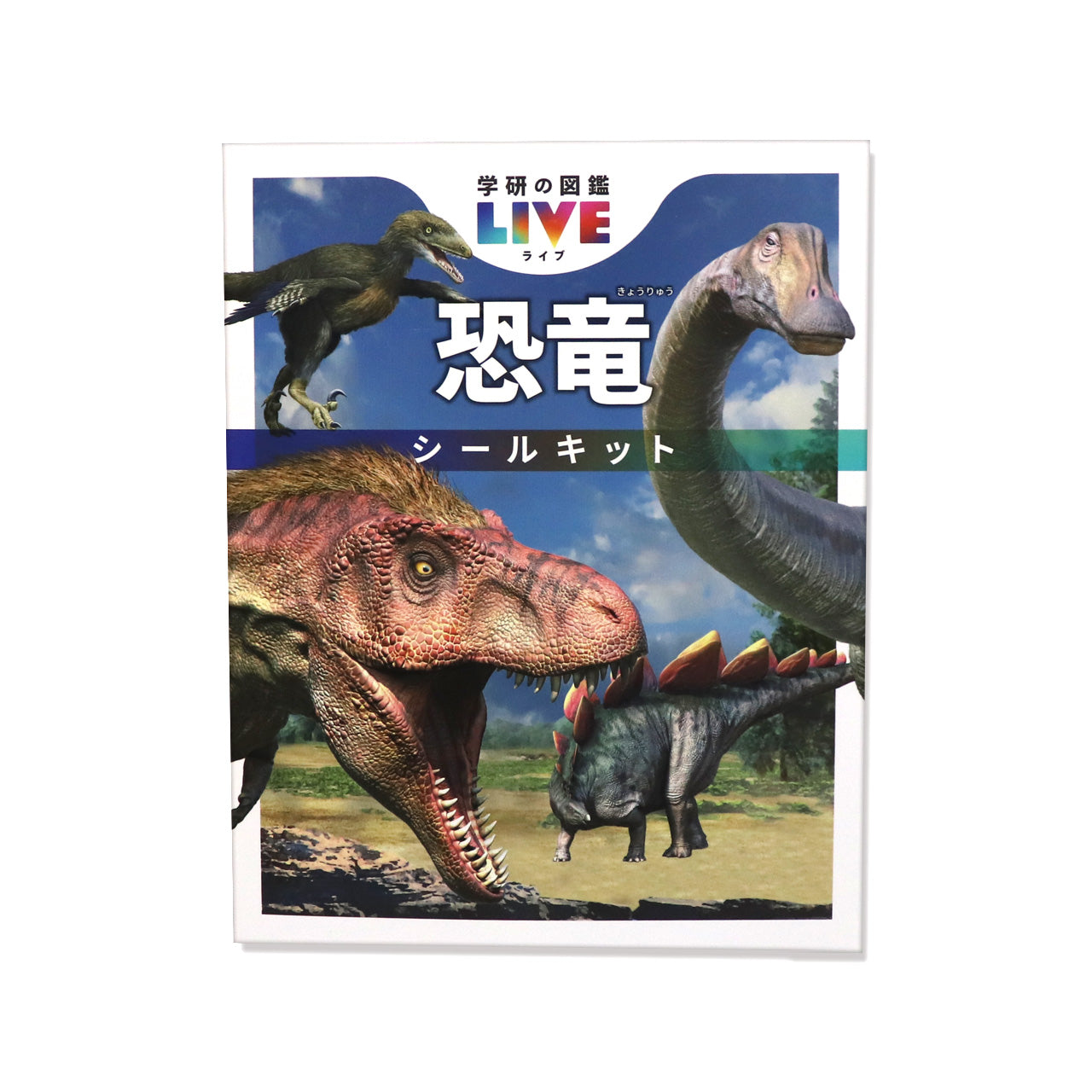 シールキット/図鑑恐竜ver.1【図鑑恐竜】