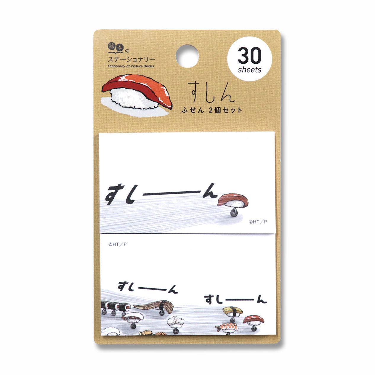 【絵本のステーショナリー】付箋 2P すしたち【すしん】【たなかひかる】