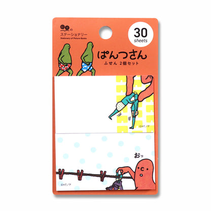 【絵本のステーショナリー】付箋 2P おせんたく【ぱんつさん】【たなかひかる】