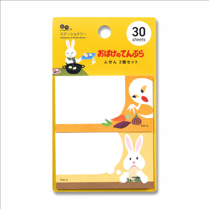 【絵本のステーショナリー】付箋 2P おうどいろ【おばけのてんぷら】