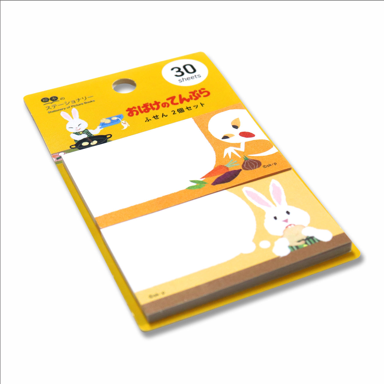 【絵本のステーショナリー】付箋 2P おうどいろ【おばけのてんぷら】