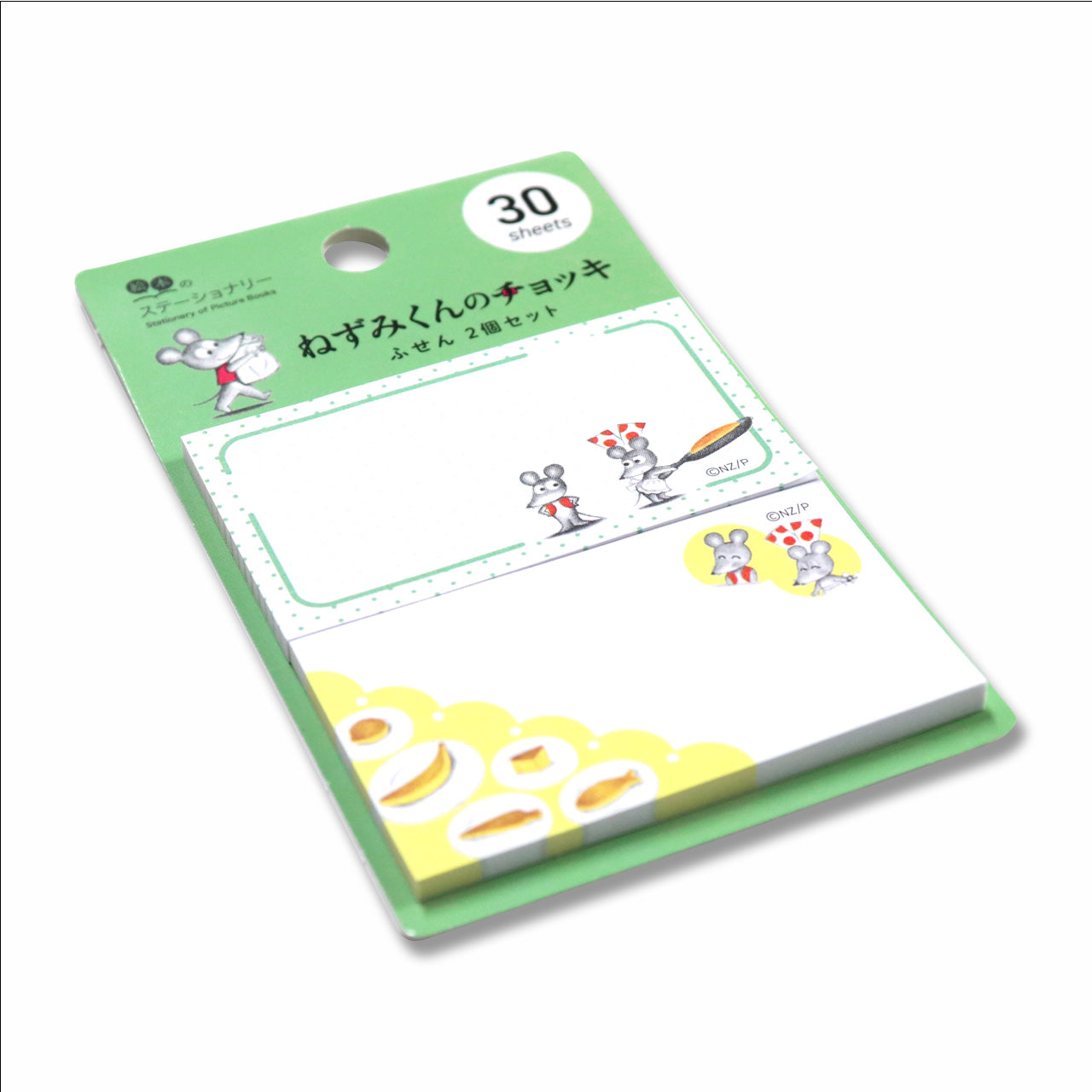 【絵本のステーショナリー】付箋 2P ホットケーキ【ねずみくんのチョッキ】