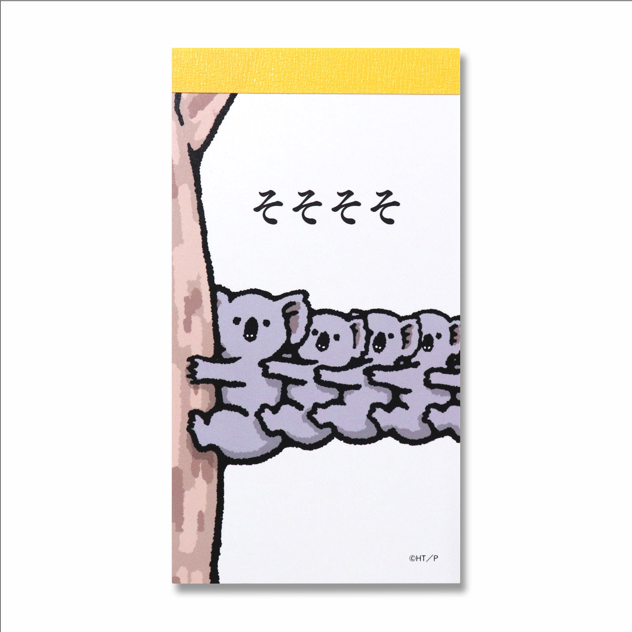 【絵本のステーショナリー】メモ コアラいっぱい【そそそそ】【たなかひかる】