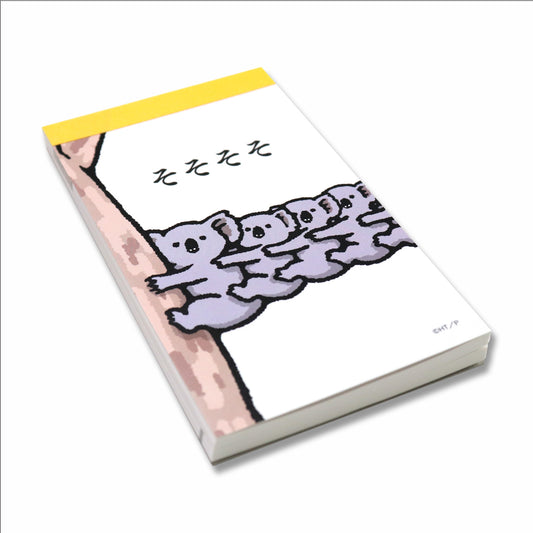 【絵本のステーショナリー】メモ コアラいっぱい【そそそそ】【たなかひかる】