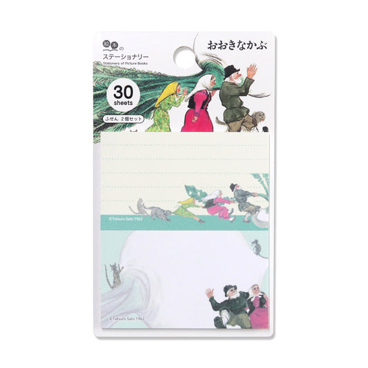 【おおきなかぶ】付箋 2P かぶ【絵本のステーショナリー】