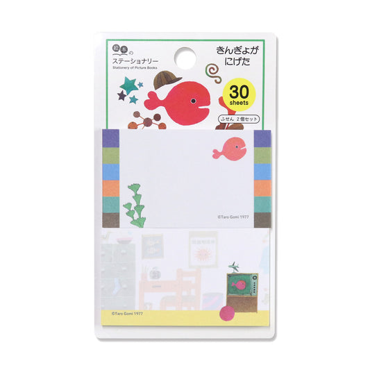 【きんぎょがにげた】付箋 2P きんぎょ【絵本のステーショナリー】