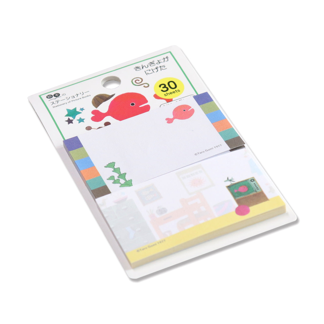 【きんぎょがにげた】付箋 2P きんぎょ【絵本のステーショナリー】