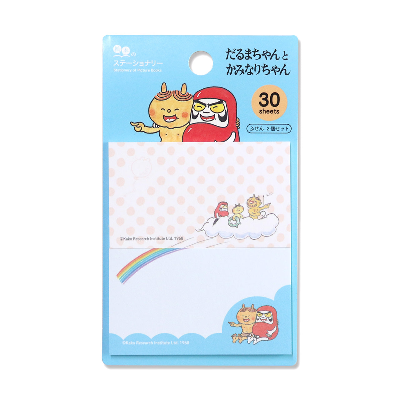 【だるまちゃんとかみなりちゃん】付箋 2P ともだち【絵本のステーショナリー】