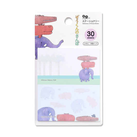 【ぞうくんのさんぽ】付箋 2P なかよし【絵本のステーショナリー】