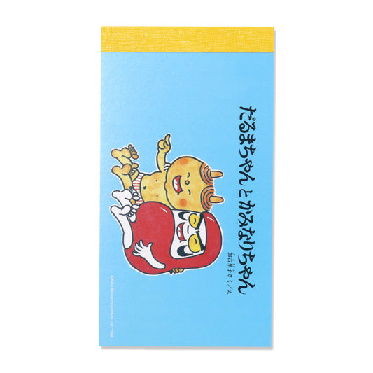 【だるまちゃんとかみなりちゃん】メモ ともだち【絵本のステーショナリー】