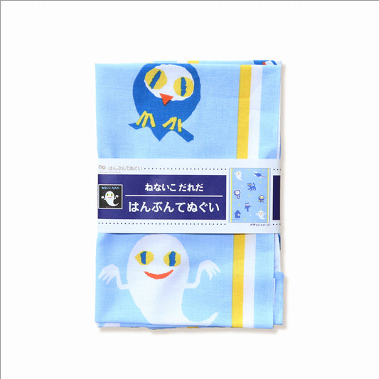 【絵本のはんぶんてぬぐい】ブルー【ねないこだれだ】