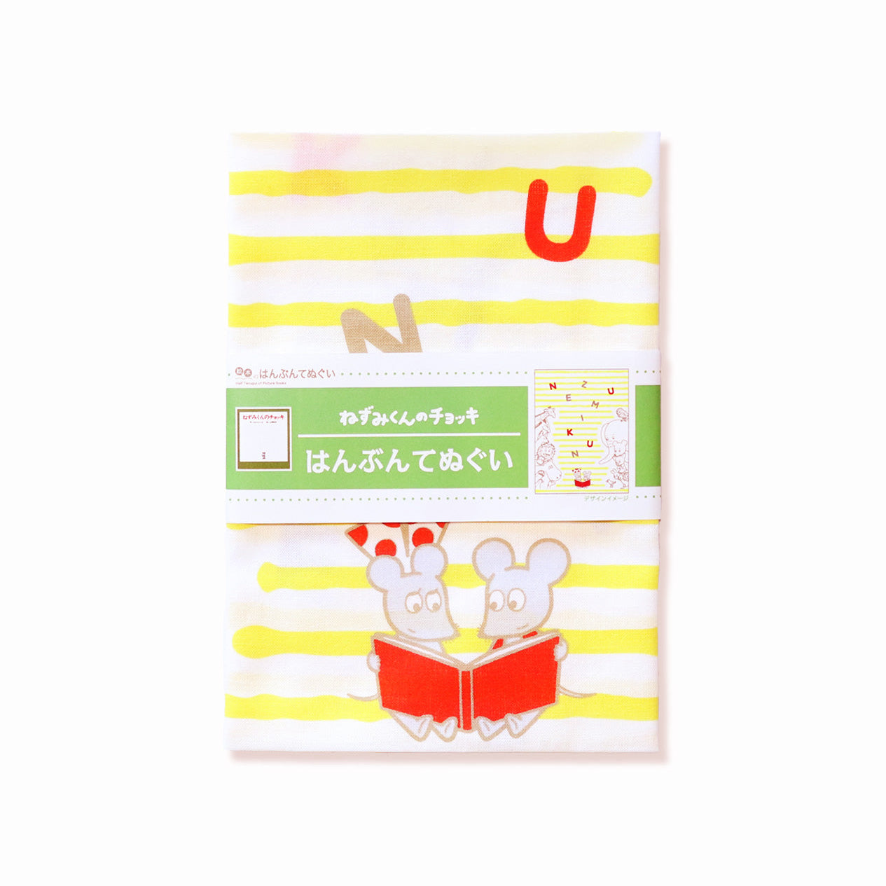 【絵本のはんぶんてぬぐい】イエローストライプ【ねずみくんのチョッキ】