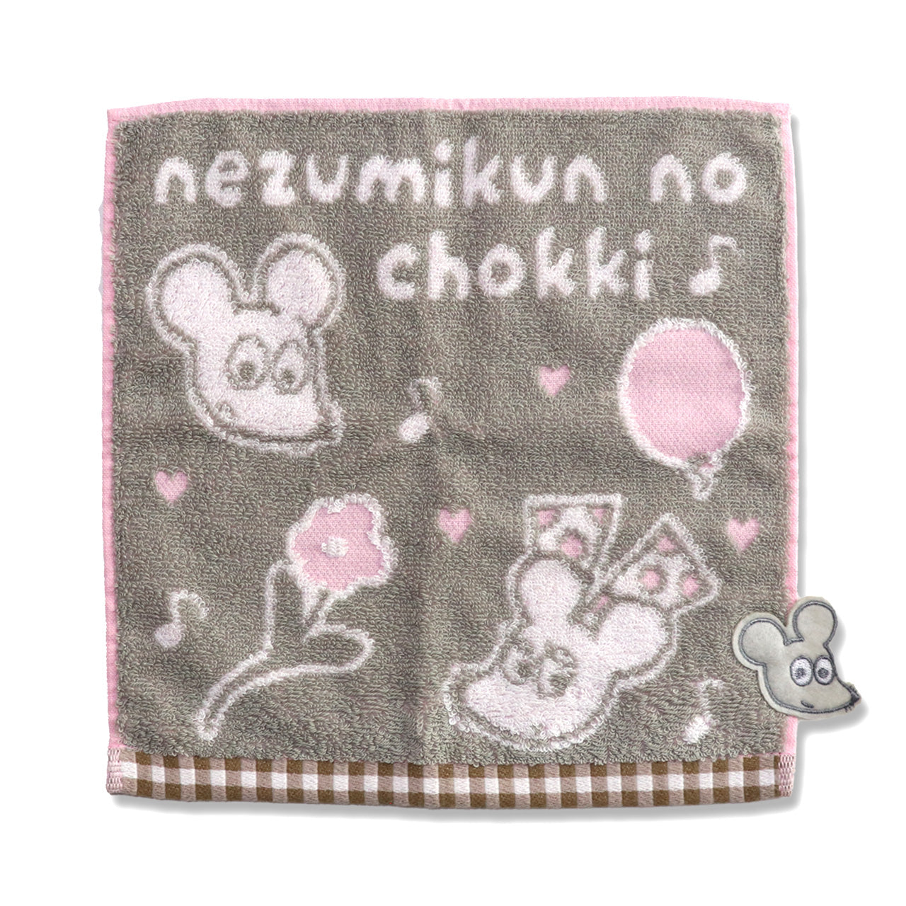 【絵本のタオル】PT グレーアップリケ【ねずみくんのチョッキ】