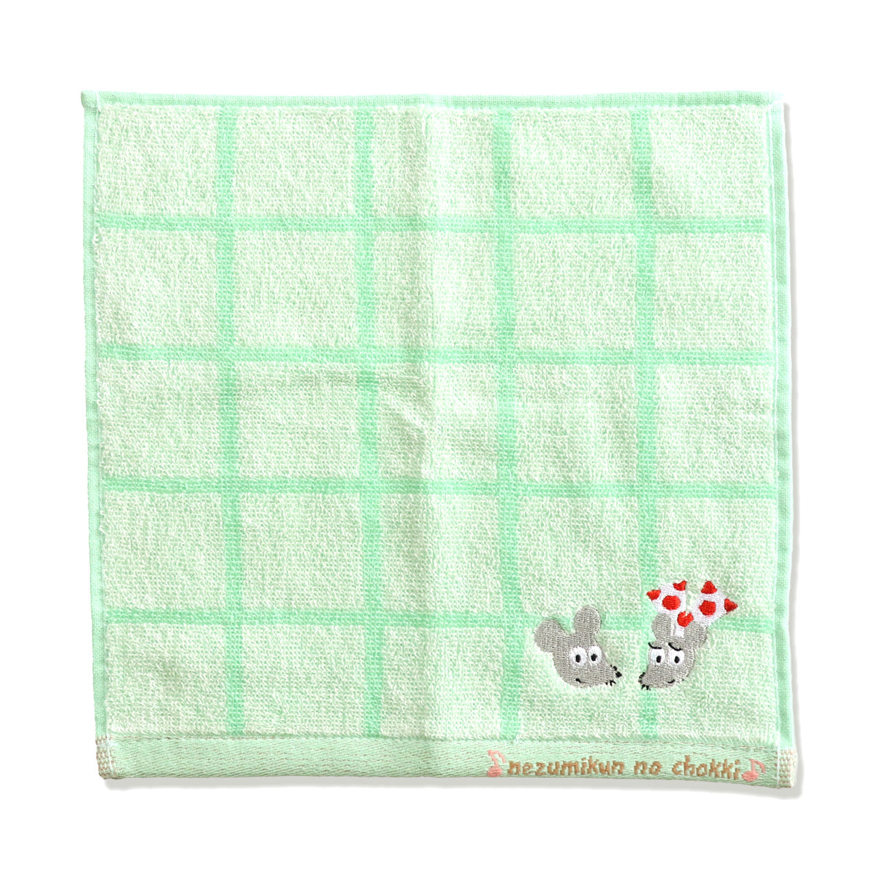 【絵本のタオル】刺繍 ねずみくん PT ふたり