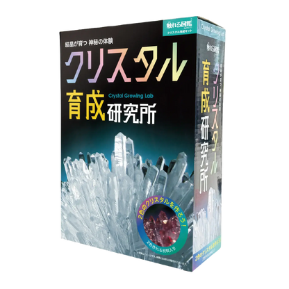 クリスタル育成研究所【触れる図鑑】/ クリスタルの結晶の仕組みなどを学べるセット
