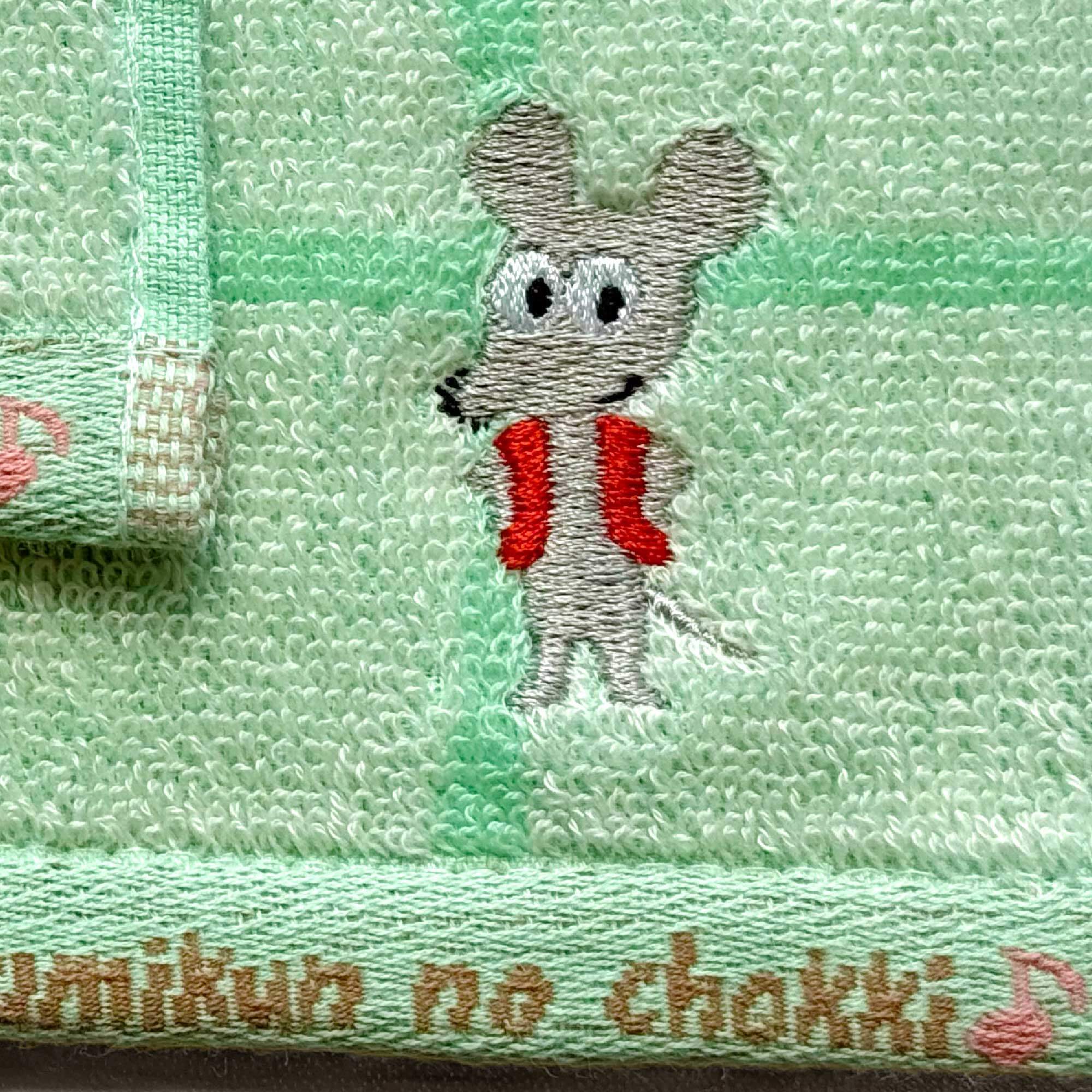 【絵本のタオル】刺繍 ねずみくん PT ねずみくん
