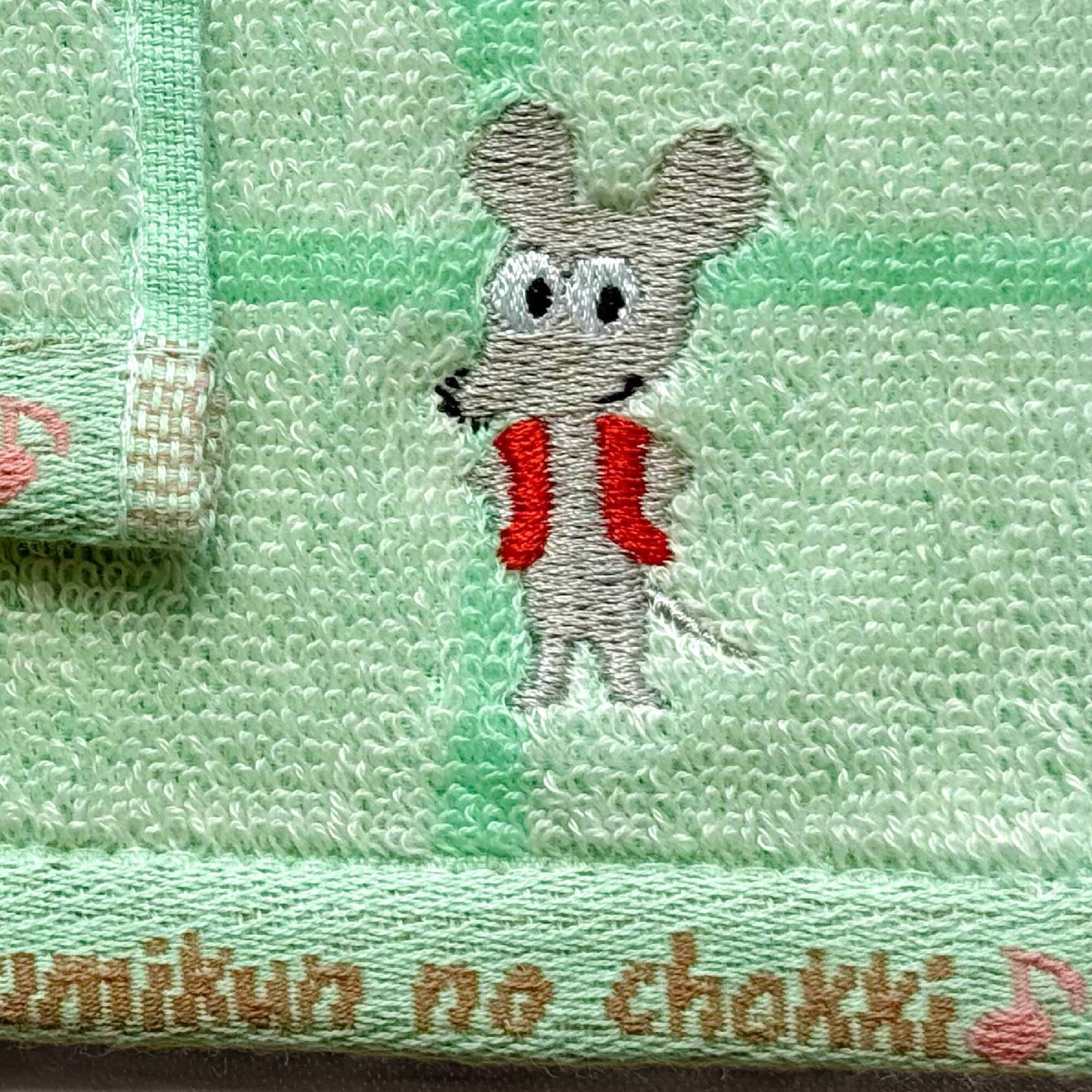【絵本のタオル】刺繍 ねずみくん PT ねずみくん