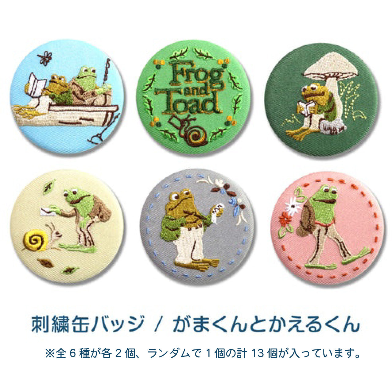 【カエル畑】缶バッジまとめ売り カエル畑DEつかまえて☆彡