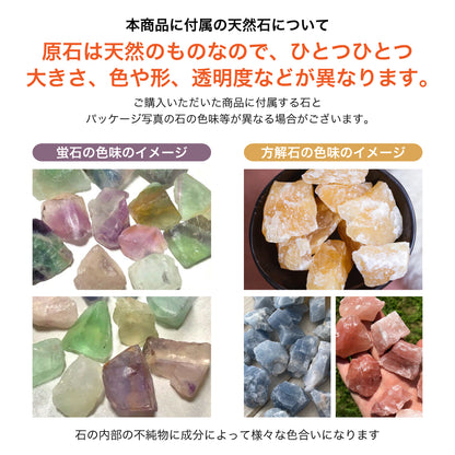 天然石磨き【触れる図鑑】/蛍石と方解石の原石を磨く体験セット