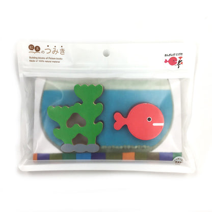 【絵本のつみき】2P きんぎょと水草 (きんぎょがにげた)