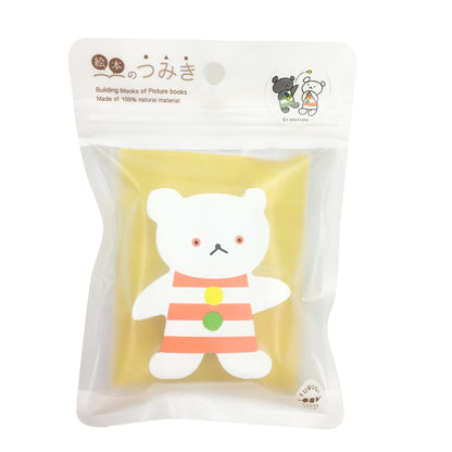 【絵本のつみき】単品 しろくまちゃん (こぐまちゃんシリーズ)