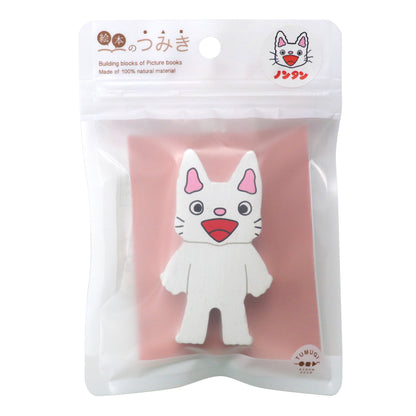 【絵本のつみき】単品 ノンタン (ノンタン)