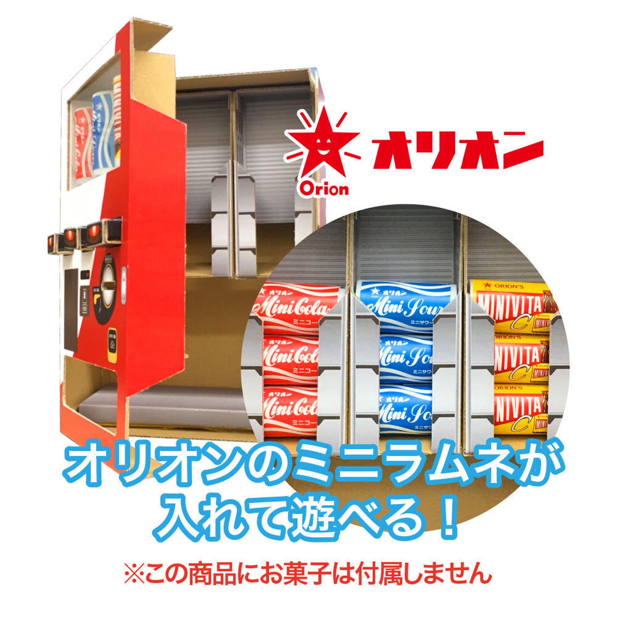 作って遊べる！自動販売機【触れる図鑑】/自動販売機を作る